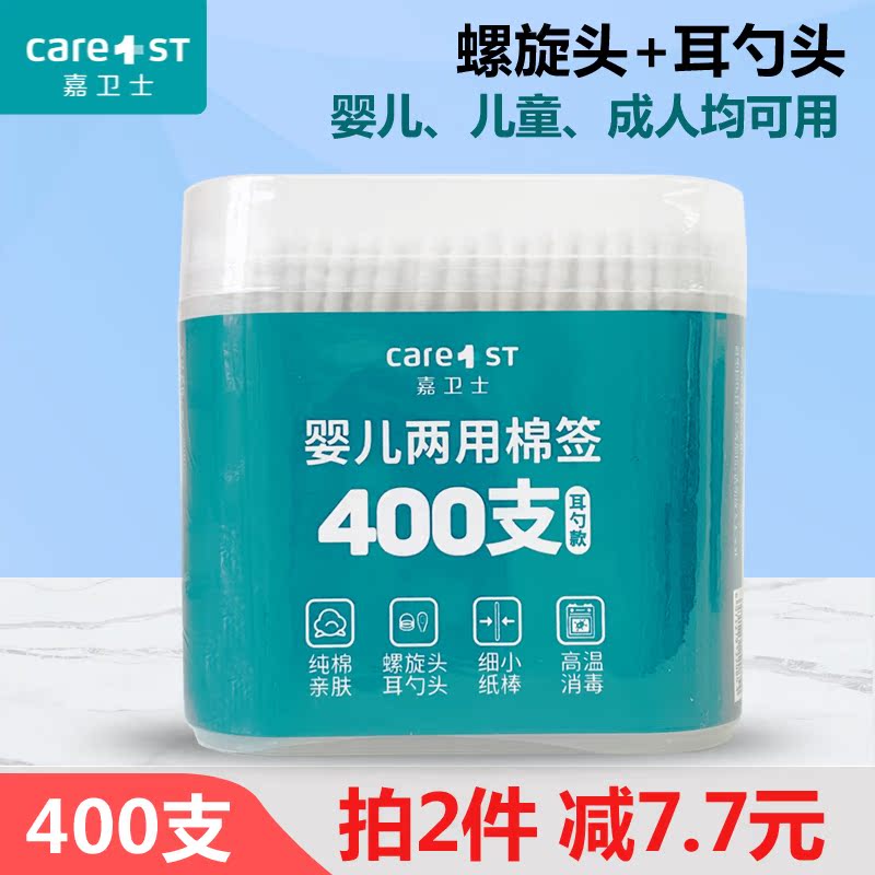 Guardian baby cotton stick newborn ear nose fine shaft cotton stick baby ear spoon ultra-fine double head small cotton stick 400