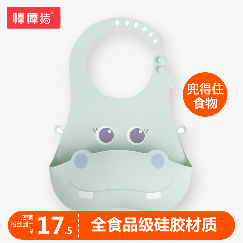 Great Stick Pig Baby Eating Surrounding Pocket baby waterproof for eating and eating around and feeding children Child Silicone Super Soft Saliva Pocket