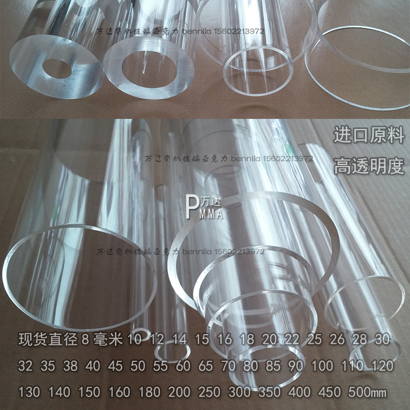 Imported material Transparent acrylic round tube Plexiglass PMMA hollow tube diameter 16182025304050mm