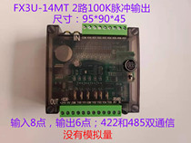 Domestic Mitsubishi PLC FX3U-14 20 32MT MR FX2N 4-axis 6-axis plate PLC FX3U-48MT
