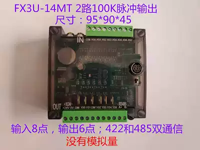 Domestic Mitsubishi PLC FX3U-14 20 32MT MR FX2N 4-axis 6-axis plate PLC FX3U-48MT