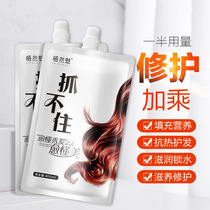 The plant-based charm and the sonic explosion cant catch the hair mask slippery repair nourishing steam-free pouring film long-lasting repairing hair mask