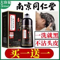 Nanjing Tongrentang hair dye one wash black plant pure bubble dye brand natural men do not touch the scalp