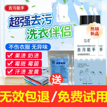Decontamination expert oil stains white clothes oil stains cleaner laundry artifact bubble clothes magic mildew spot