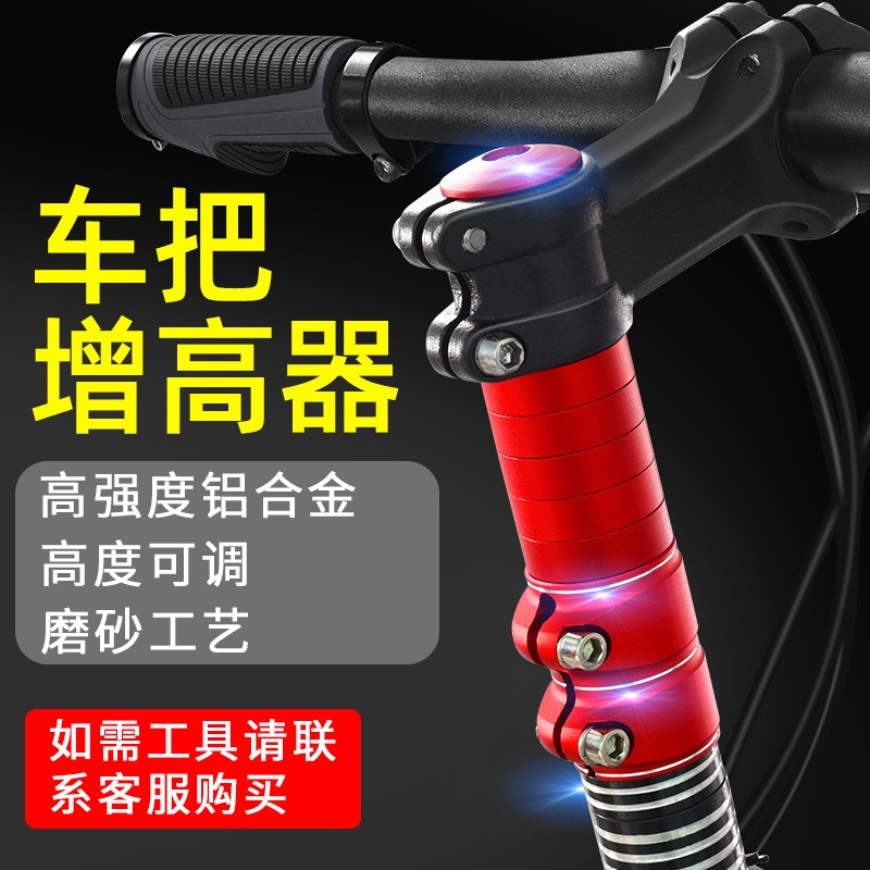Giant Merida universal mountaineering handlebar stander bicycle front fork lift car head lifter booster