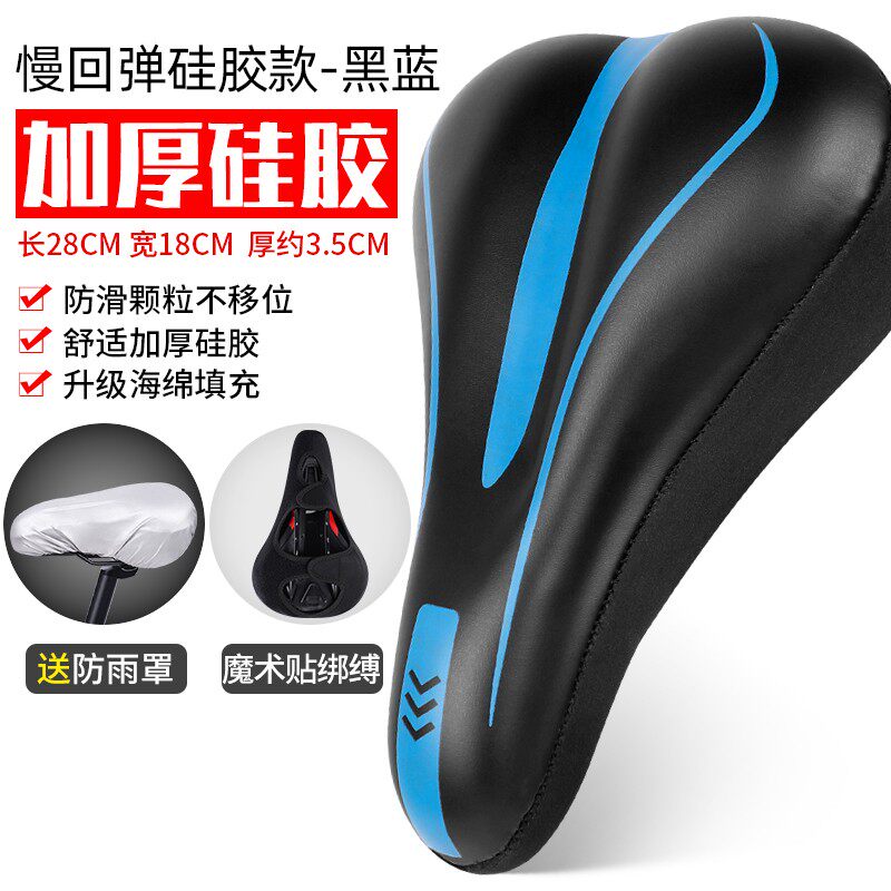 Mountain Bike Universal Bike Universal Cushion Sleeve Ultra Soft Seat Mountain Bike Silicone Seat Bike 