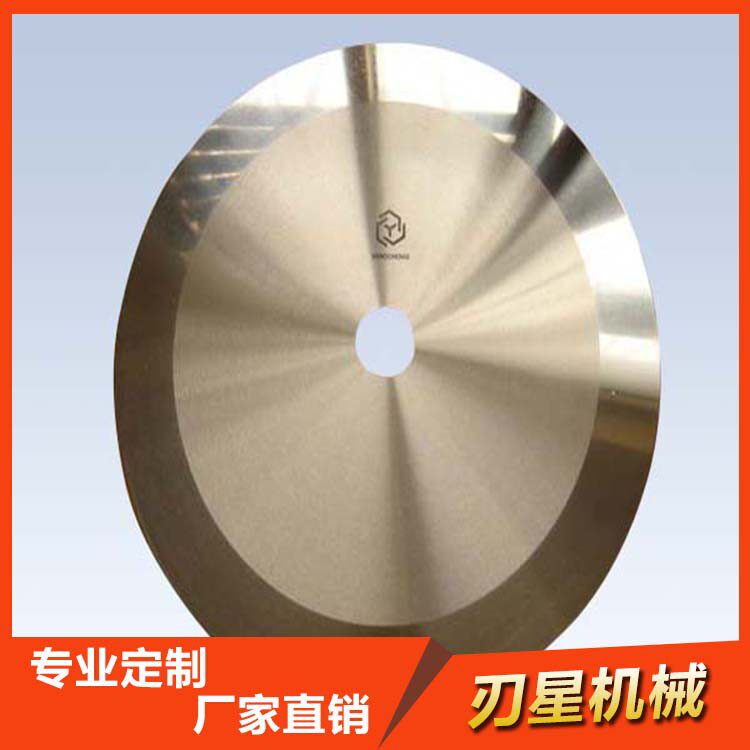 Paper tube round blade slitting knife slitting round blade cloth cutting machine round blade round knife up and down knife butterfly knife flat round knife