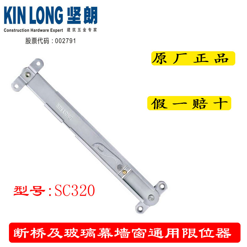 Tenang KINLONG Glass Curtain Wall External Push Window Broken Bridge Window Overhanging Window Telescopic Wind Bracing Window Limitator SC320