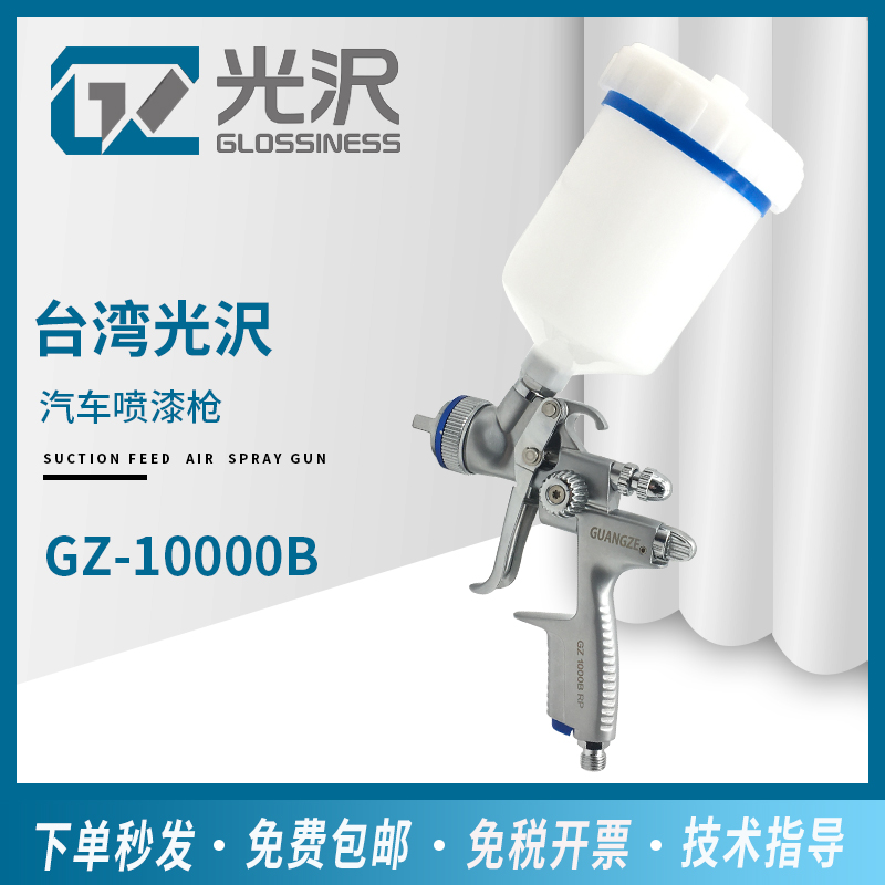 Taiwan Glossy 1000B Car Spray Gun Low Pressure Environmentally Friendly Upper Kettle High Atomization Spray Gun Paint Finish Paint Spray Gun
