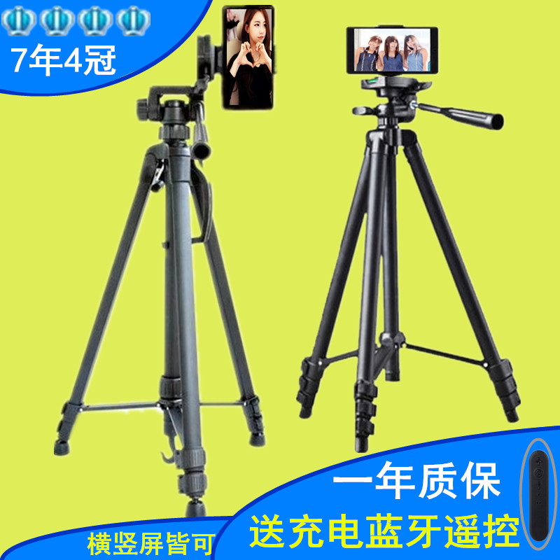 Mobile phone tablet live broadcast stand tripod Bluetooth remote control selfie VIVO recording IPAD Huawei Apple X Xiaomi 8
