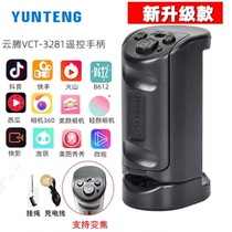 Cloud-Teng 3281 mobile phone boosters anti-shake Bluetooth self-made remote control handheld trembling fast hand video shooting handle