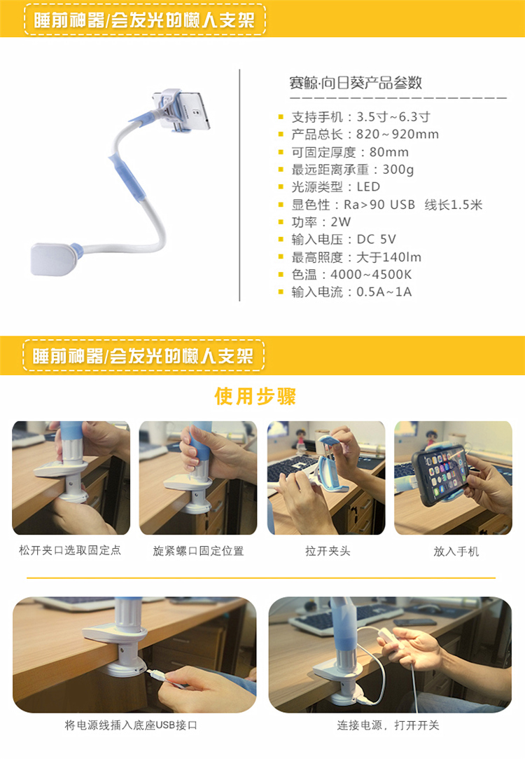 Lampe USB - Ref 374686 Image 10