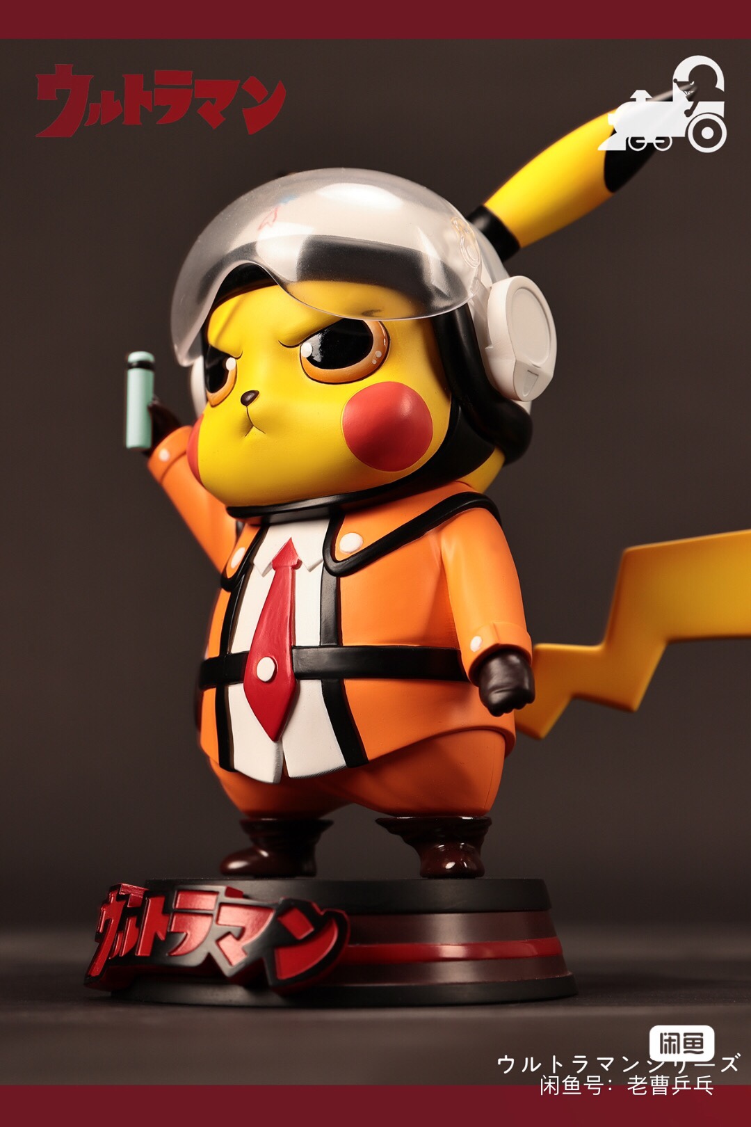 Work: Pikachu COS first generation human body first generation first bomb MINI version 1 1 version