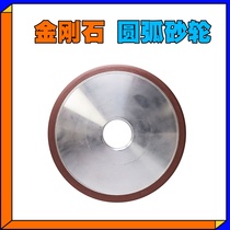 Arc diamond grinding wheel grinding round knife round edge circular arc grinding groove 125 tungsten steel 150mmR4 R3 R3 R1 5