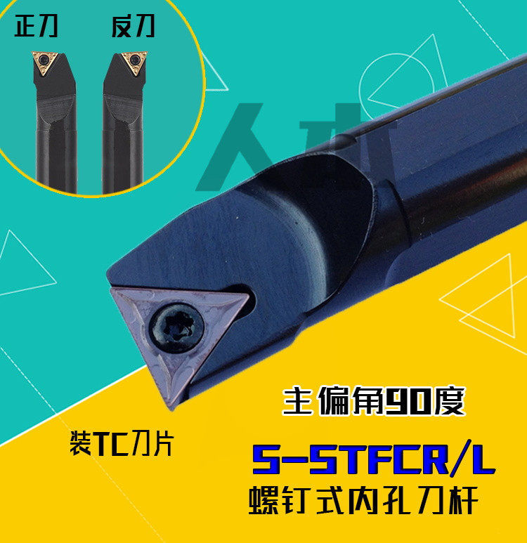 S16Q-STFCR11 16 numerical control car cutter S25S inner hole boring knife S10K S10K S12M S12M S20R S20R