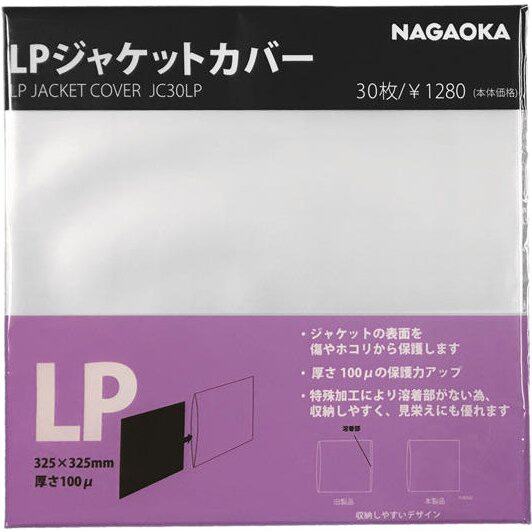 Japan NAGAOKA NAGAOKA CJ-30LP vinyl record cover Japanese origin thickened record jacket