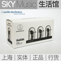 Audio technica Japanese iron triangle head storage box head rack storage needle box 3 sets