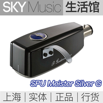 High wind SPU needle Ortofon SPU Meister Silver Silver G head MC needle head