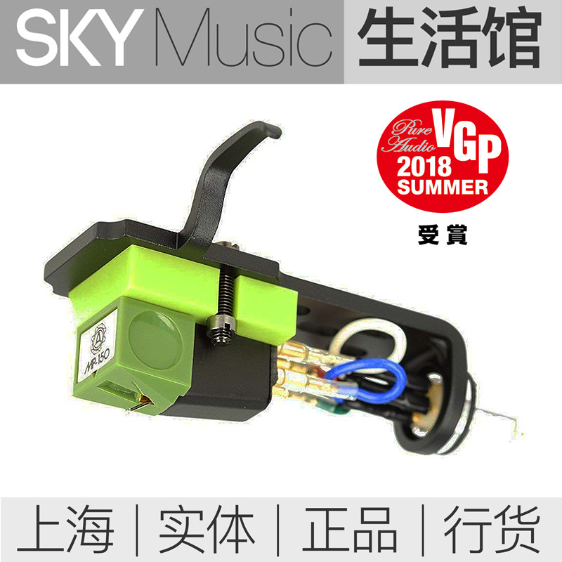 Japan Nagaoka MP150 MM singing lead singer NAGAOKA MP150H moving magnetic vocalist rock jazz