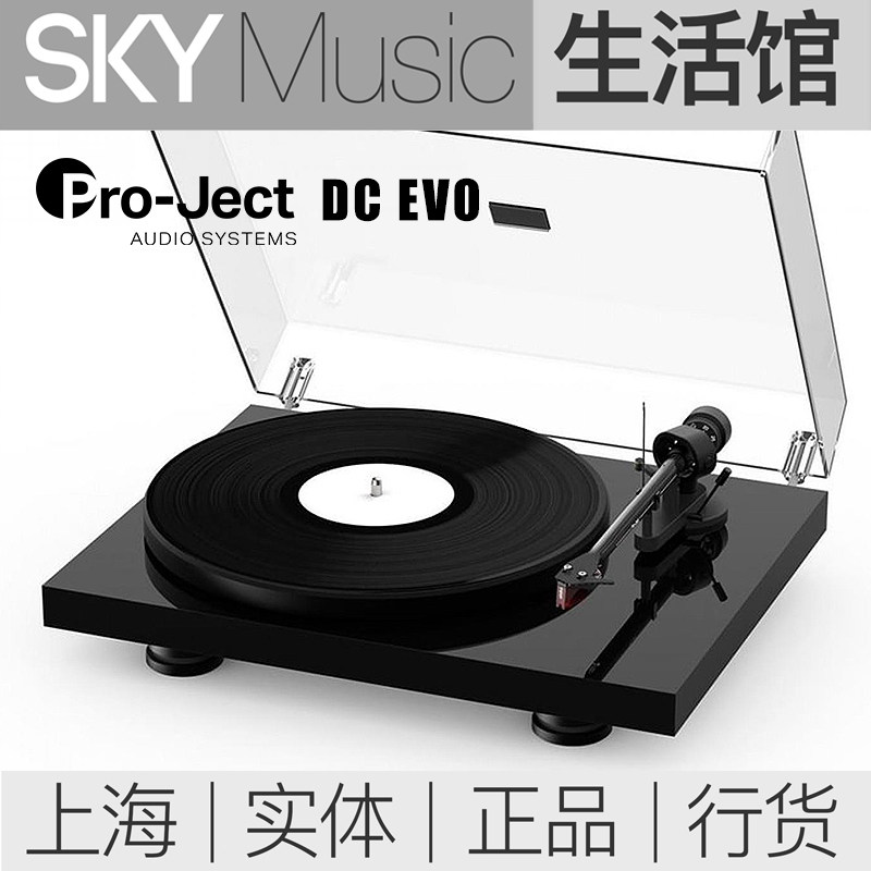 DC EVO Project Debut Carbon EVO Black Tape Disc Start DC