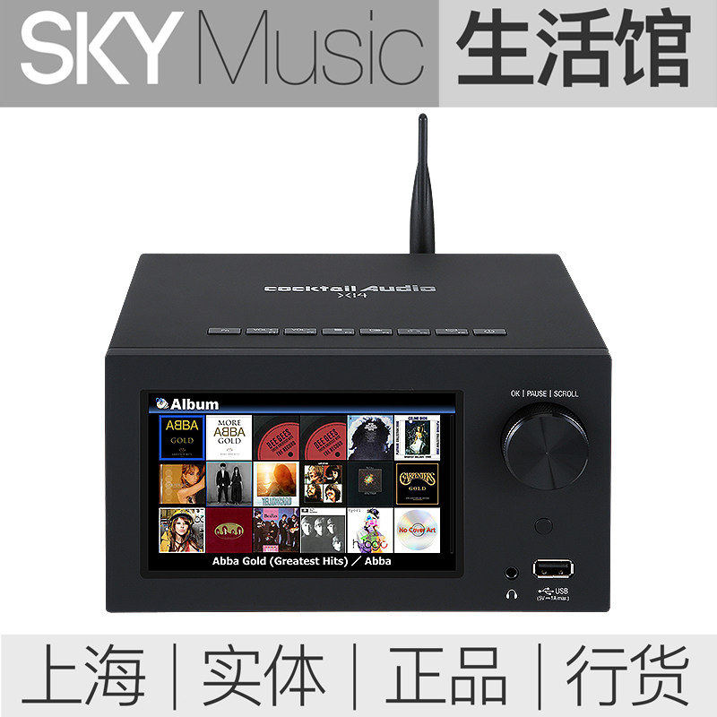 Cocktail X14 Digital amplifier Stream Hard Disk One Player Tidal Bluetooth