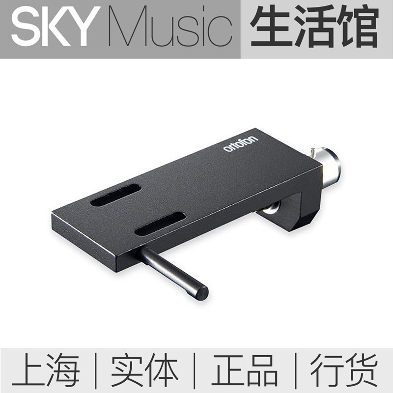 Denmark highly windy Ortofon LH2000 Universal black adhesive singer with high wind LH2000-Taobao
