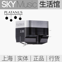 Japanese PLATANUS 2 0S MC dynamic cartridge Japanese cartridge master Tetsuya Fuhiro Mysoniclab