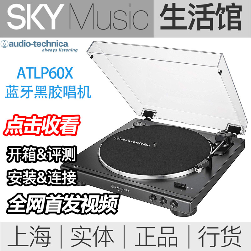 Iron Triangle ATLP60XBT Bluetooth Black Gel Record Machine Recommended Black Glue Record New Hand Black Adhesive Record Machine LP60X