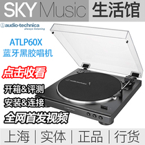 Iron Triangle ATLP60XBT Bluetooth vinyl record player recommended vinyl record novice vinyl record player LP60X