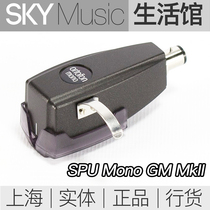 Ortofon SPU Mono GM MkII high wind SPU Mono MC head high output MC stylus