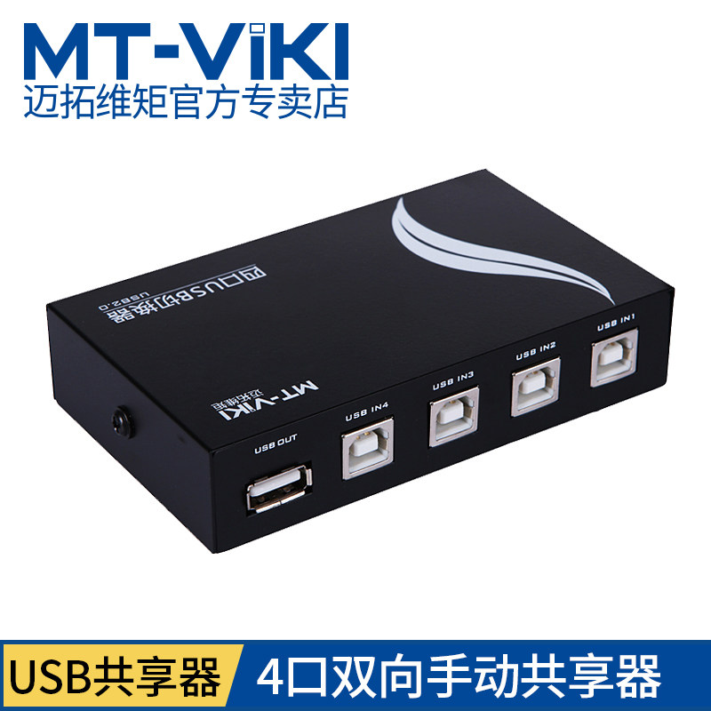 Maxtor MT-1A4B4 port manual USB print sharer 4 computers with a USB device USB switch