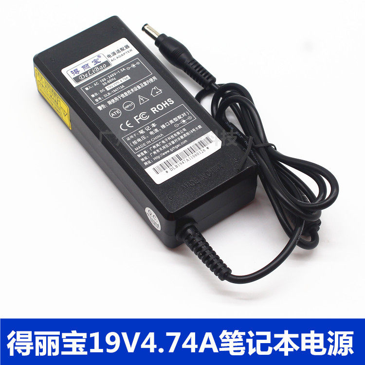 Delibao 19V4 74A laptop power adapter charger for ASUS Lenovo 5 5*2 5
