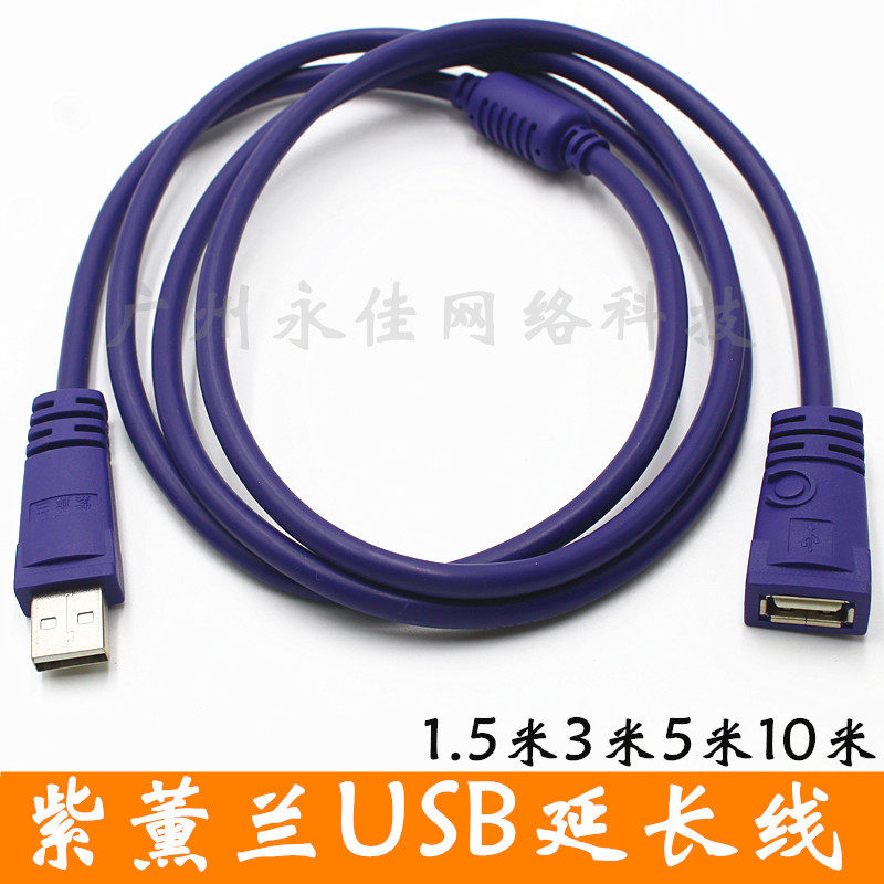 Purple Lavender Whole Copper USB Extended Line Keyboard Click with long line U disk connection 1 5m 3 m 5 m 10 m