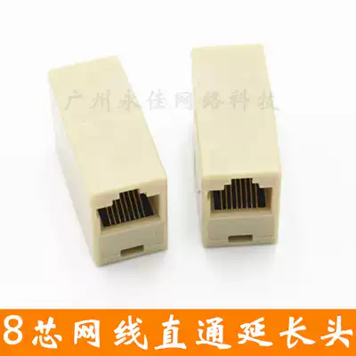 Special offer RJ45 network cable connector docking head Network double-pass head Network straight-through head model block Network cable extender