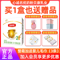 Yili Golden Crown 2 segment 400g boxed 6-12 months infant formula cow milk powder two segment traceable