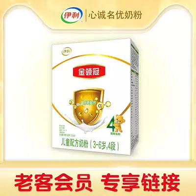 Yili Golden Crown 4-segment 400G G 4-segment children's formula cow milk powder 21 May