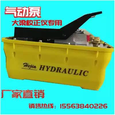 Special offer Pneumatic pump Hydraulic pump Beam calibrator accessories Foot pump 2 3 liters