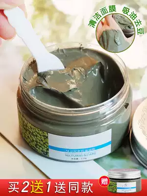 Extraction mung bean puree mask Oil control mineral green mud smear type to remove blackheads, reduce pores, remove acne, deep cleansing