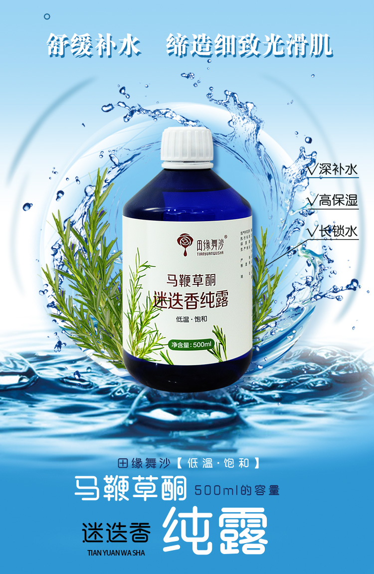 Tianyuan Wusha Verbenone Rosemary Pure Lotion 500ml, thu nhỏ lỗ chân lông và se khít miệng Toner dành cho nữ toner cho da mụn