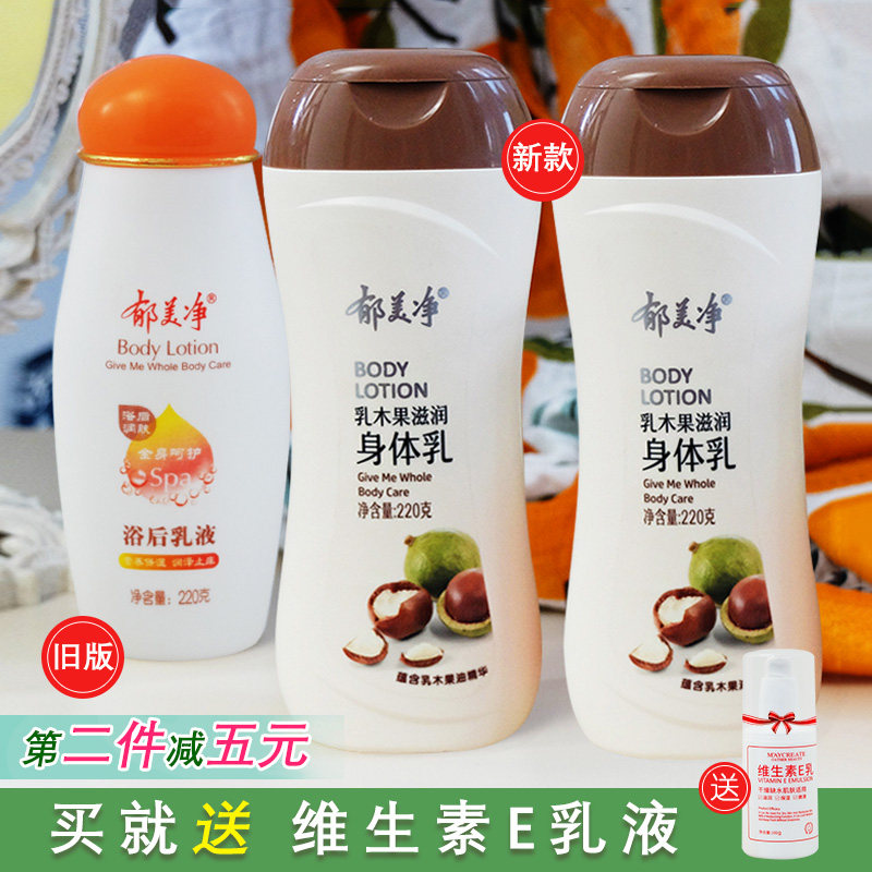Tulip Net Milkwood Fruit Bath Post Lotion 220g Fresh Milk Body Milk Cream Anti-itch moisturizing and moisturizing national goods