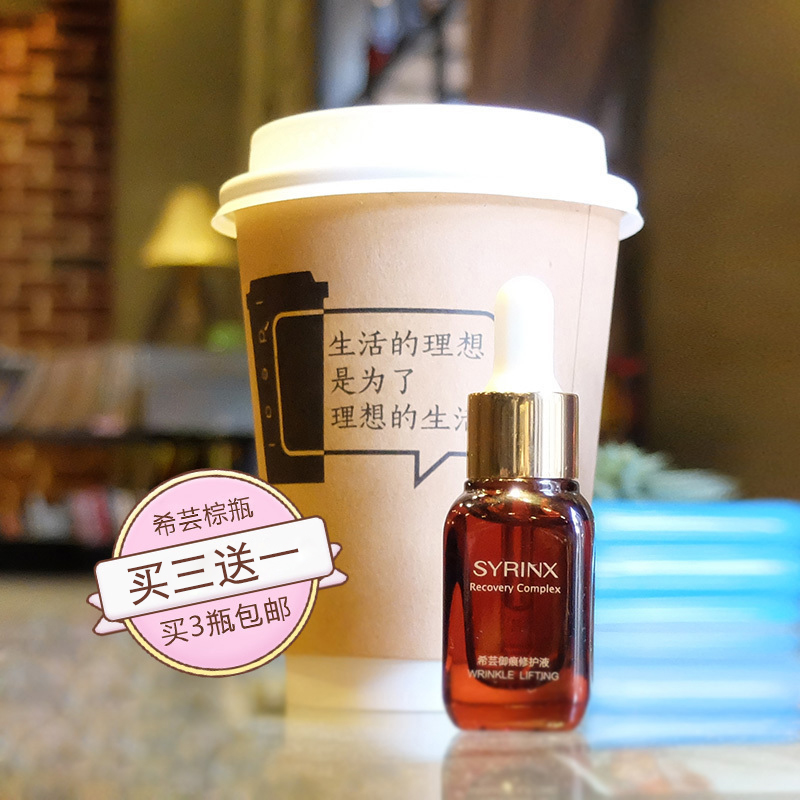 Hirui Mark Repair Lotion Essence of 10ml essence nourishes the protective glass uric acid stock liquid collection pore compact