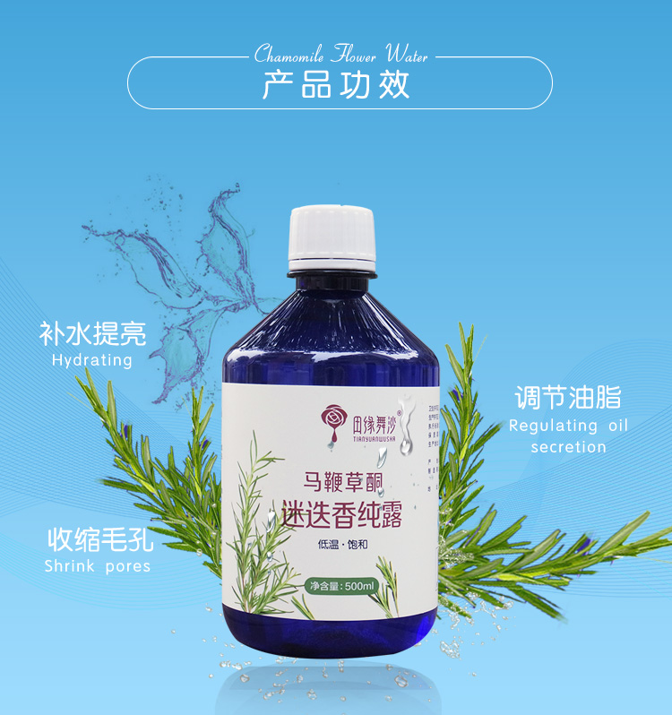 Tianyuan Wusha Verbenone Rosemary Pure Lotion 500ml, thu nhỏ lỗ chân lông và se khít miệng Toner dành cho nữ toner cho da mụn