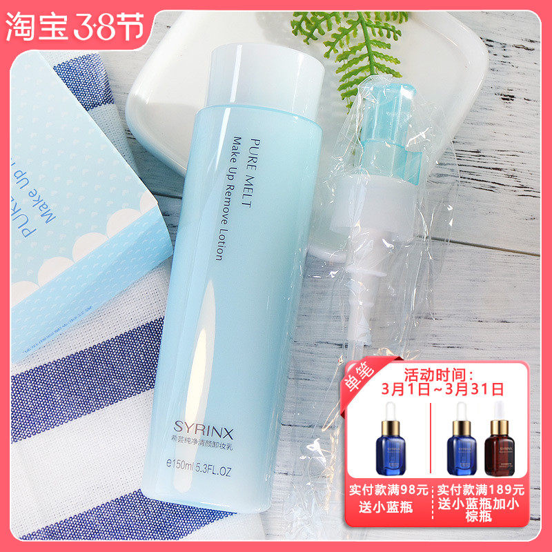 Hiyun Pure Clear Makeup Remover Lotion 150ml Facial Makeup Remover Oil Lotion Mild Makeup Removal Deep Cleansing