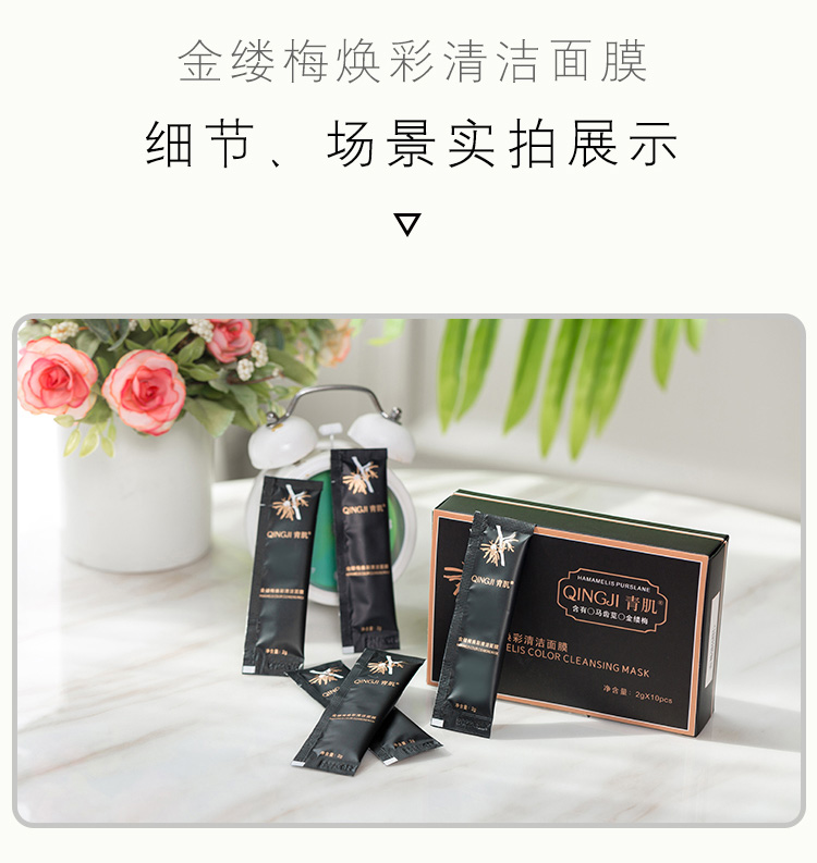 Green Witch Hazel Rejuvenating Cleansing Mask 2g * 10 Thu nhỏ lỗ chân lông, làm mềm chất sừng và làm sáng da bằng kem bùn mặt nạ nội địa trung