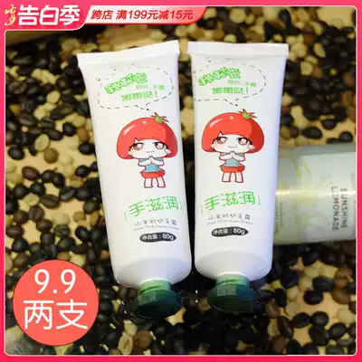 2 tomato pie moisturizing goat milk hand cream 80g moisturizing moisturizing milk fragrance Hand care moisturizing