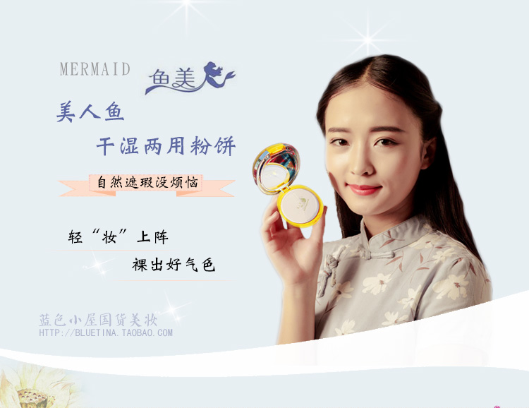 Trang điểm boutique mermaid bột màu vàng biscuit ướt dual-sử dụng kem che khuyết điểm trẻ hóa da mỹ phẩm trang điểm phong cách cũ phấn phủ cho da dầu mụn nhạy cảm