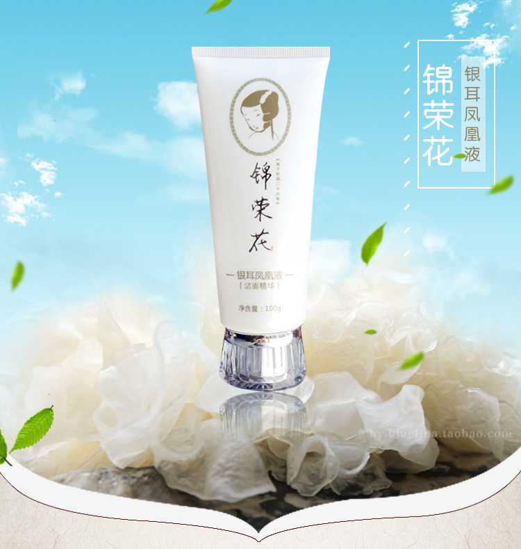 Cũ Jinrong Flower Tremella Phoenix Lỏng 100 gam để dầu để nhận được lỗ chân lông mụn đầu đen xuất khẩu sữa rửa mặt chất sữa rửa mặt sữa rửa mặt trắng da cho nam