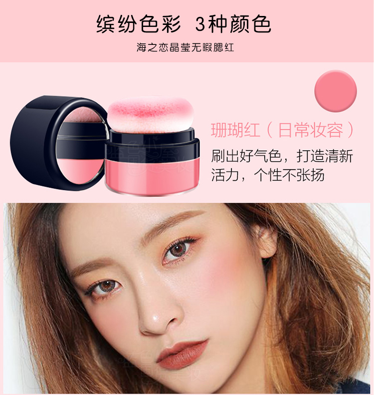 Tự nhiên Tinghai Tình Yêu Pha Lê Innocent Đỏ 4 gam Trang Điểm Khỏa Thân Sáng Màu Da Không Thấm Nước Rouge Trang Điểm Pad phấn má hồng canmake