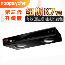 Nius K7 V3 tri-generation full spectrum sea-cylinder coral LED lamp High power sunrise Sunset Sea Water Lighting God Lamp