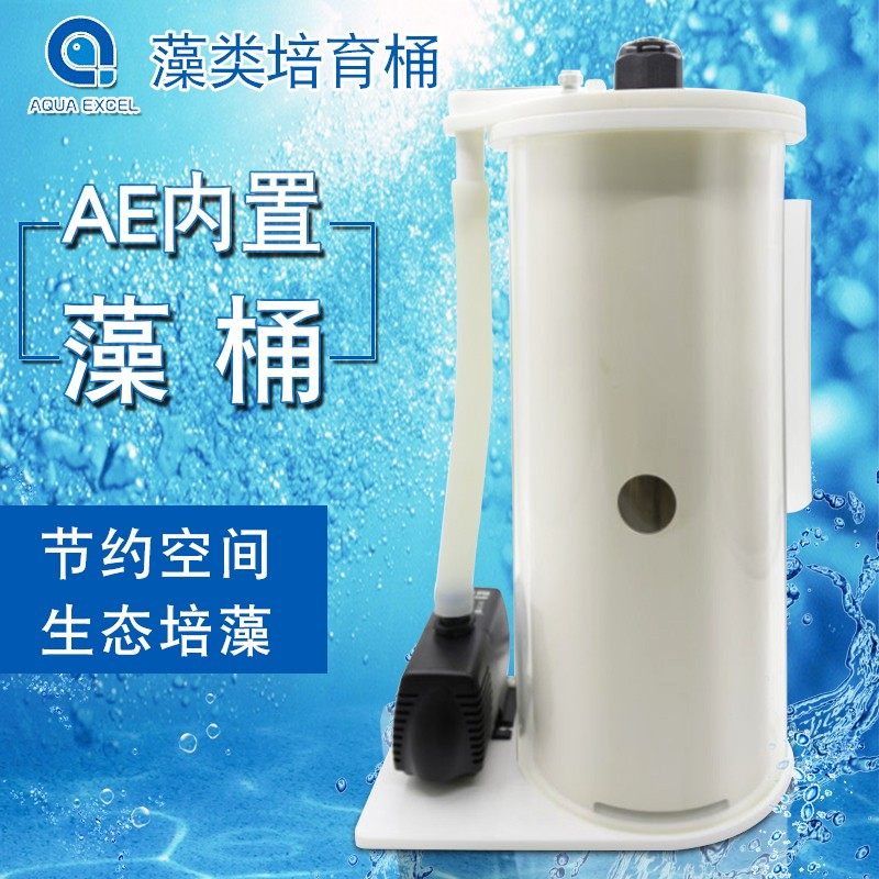 AE External Algae Barrel Seawater Higher Algae Breeding Coral Fish Tank Except NO3 Nitrate God Barrel Built in Algae Cylinder Box